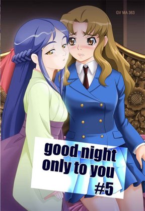 Good Night Only To You 5