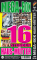 BB Big Box 118