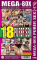 BB Big Box 161