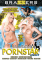 Day With A Pornstar 2