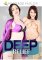 Deep Relief