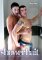 Shower Bait 08