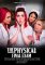 Transfixed: Physical, The: Final Exam